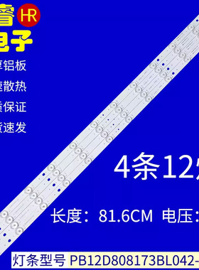 适用于索佳4S4205D 4S4203C灯条30.B420J01L01-A01 一套4条12灯