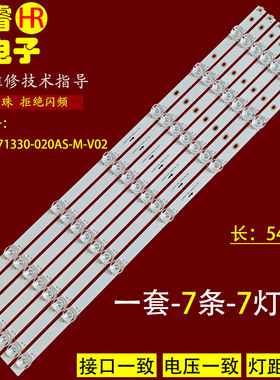适用海尔LU55C71 LU55U71灯条JL.D55071330-020AS-M-V02背光灯LED