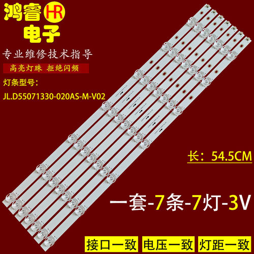 适用海尔LU55C71 LU55U71灯条JL.D55071330-020AS-M-V02背光灯LED