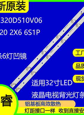 适用于H32P 3DOQ2寸CC0V2320D51009 32E20 2X6 6S1P 0D20液晶-L2