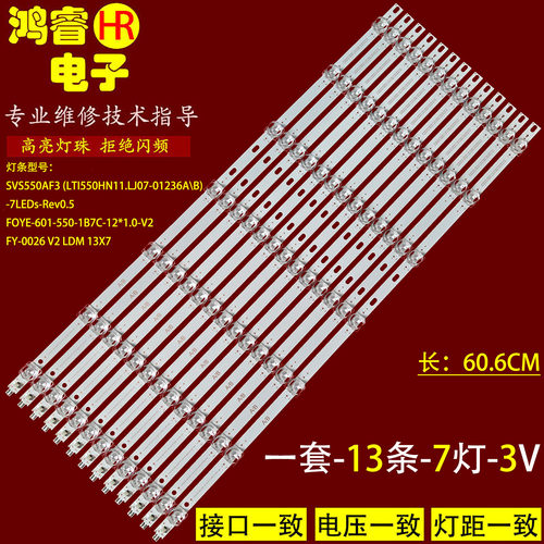 适用LH55UDEBLBB/XF拼接屏RH-5535HD灯条SVS550AF3 LJ07-01236A/B