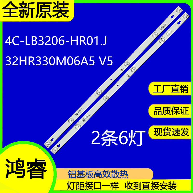 乐华32AL2500灯条 4C-LB3206-HR01J液晶灯条2条6灯6V 电子元器件市场 显示屏/LCD液晶屏/LED屏/TFT屏 原图主图