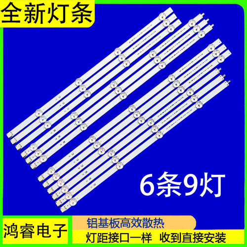 适用于LG 47N549C-CA 47LN579E-CA 47LN5450-CT 47LN6150-CU灯条