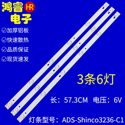 适用于新科LEDTV-3206S电视机灯条DLED32XK 3X6 0002液晶3条6灯