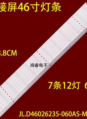 适用于大华FSA460FUS-VF背光灯条JL.D46026235-060AS-M-V01拼接