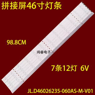 Y灯条DV460FHM NV0 适用于DS 060AS JL.D46026235 D2046NL