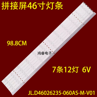 适用于46寸ZM-P46JNL拼接屏灯条JL.D46026235-060AS-M 屏DV460FH