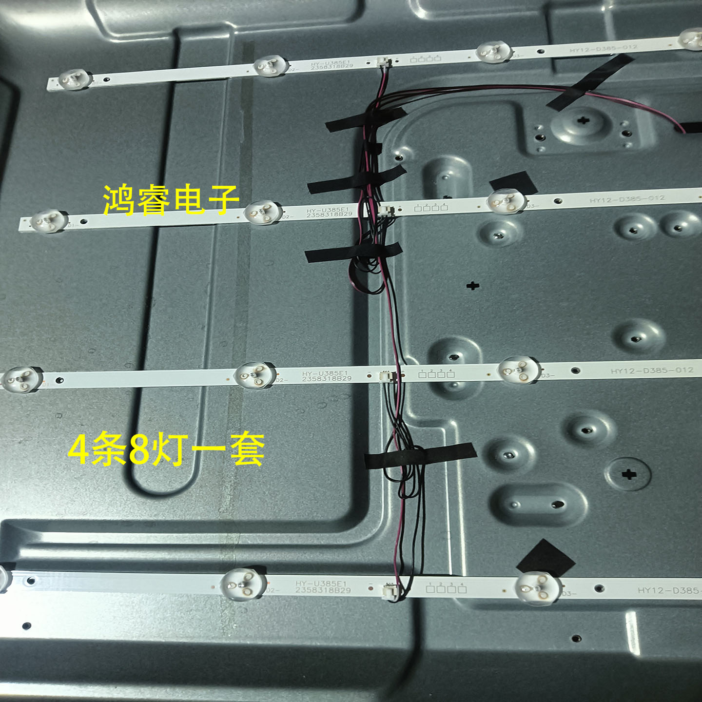 适用夏浦L4010灯条HY-U385E1 2358318B29 HY12-D385-012液晶电视