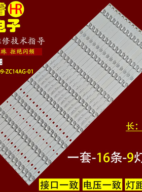 适用风行65Y3灯条LED65D09-ZC14AG-01 9S1P 30365009207/215背光