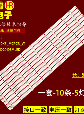 适用于广告机55寸灯条JLW 55 0D20 DSMLED JLW55_10X5_MCPCB_V1