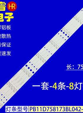 适用于日松LED40HD510 LED40HD520 厦华L4210灯条PB11D758173BL0