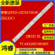 适用32寸杂牌液晶电视荣事达RSD LED3216QW灯条 2条5灯52CM凹镜