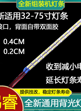 适用于熊猫LE42D29S灯条XMJD42E56-ZC14A-03LE4272-LXC背光灯代