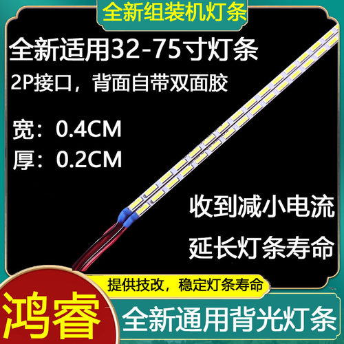 适用于乐华42S500灯条42S300灯条TP.MS608.PB831背光通用54CM液