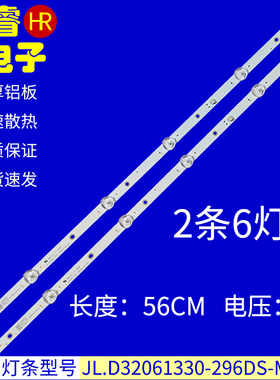 适用于PPTV 32V4 32C4灯条JL.D32061330-296AS-M DLED32BK 2X6