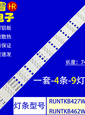 适用于夏普LCD-40M3A灯条RUNTKB427WJZZ RUNTKB462WJZZ 9灯珠4条