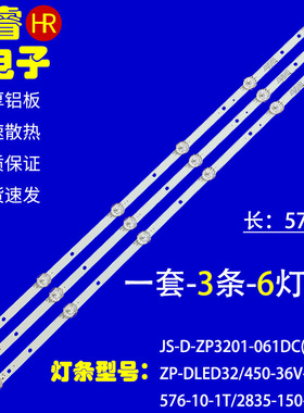 适用于JS-D-ZP3201-061DC(80126) ZP-DLED32/450-36V-3B