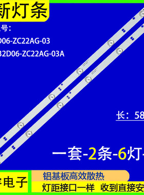 适用于熊猫LE32D80S1 LE32D80电视机背光灯条OY32D06-ZC22AG-03