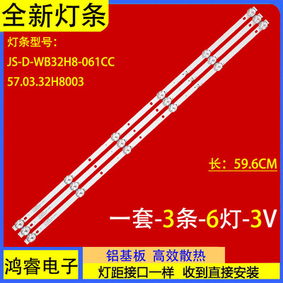 适用新飞32HP100 TL-32K5 TL-32F1 32Q5F-1灯条JS-D-WB32H8-061CC