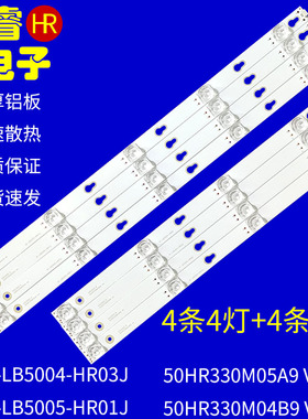 适用于TCL D50A730U灯条 50D2900A/B 4C-LB5004-HR03J/LB5005-HR
