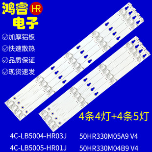 04J HR03J LB5005 HR01J 适用于TCLD50A630U灯条4C 13J LB5004