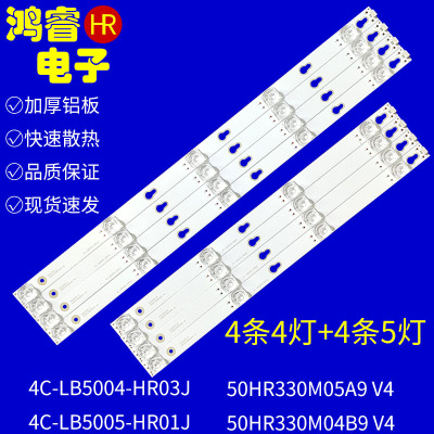 适用于TCL 50A730U液晶电视背光灯条50D2900 A 50HR330M05A9 V4