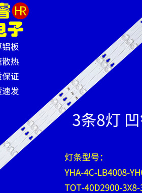 适用于TCL L40F3303B灯条JL.D40042330-004ES-M 40HR330M08A6