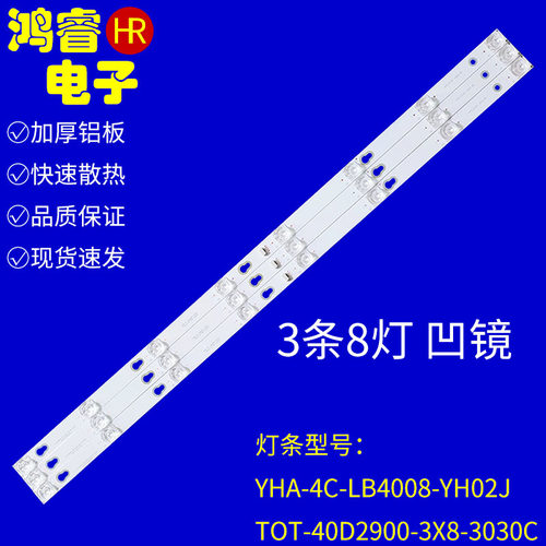 适用于TCL L40F3800A-UD L40F3800U灯条JL.D40042330-004ES-M