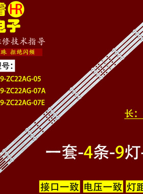 适用于华浦HPK950灯条KJ50D09-ZC22AG-05/07E/017A/05E 303KJ500