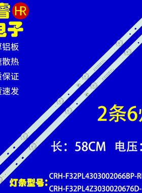 适用于TCL L32F1S康佳LED32G200 32F2000C CRH-F32PL4303002066B
