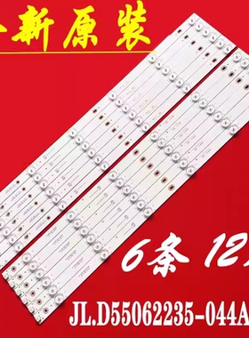 适用于RAIZEA 55HD580S灯条JL.D55062235-044AR-F 6条12灯LED电