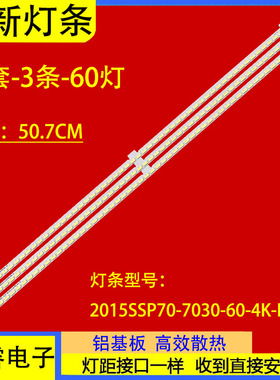 适用夏普LCD-70SU570A 70SU575A灯条RUNTK6050TPZZ LQ695D1LT81Z