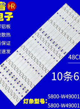 适用于创维49E361S 49E350E 49M6E 49E6000E 49E366W电视灯条