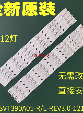 适用于东芝39P2300VM 40L2400D电视灯条SVT390A05-R/L-REV3.0-12