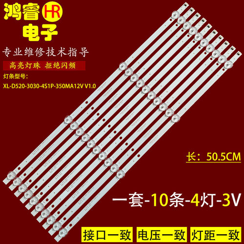 适用于YAM-6008TW灯条XL-D520-3030-4S1P-350MA12V ROHS CE 4X10