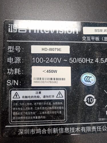 适用于鸿合HiteVision 80寸一体教学机背光灯条HD-I8079E HD-I80