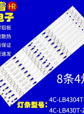 适用于TCL L43F3800A D43A810灯条4C-LB430T-ZM1 4C-LB4304T-HR1