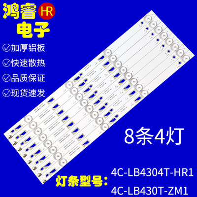 适用于TCL L43F2820E L43F3800A-LPC2 B43A380灯条4C-LB430T-YH1