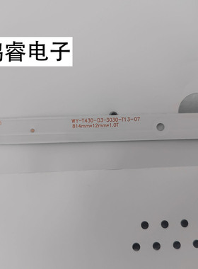 适用43寸GNT-L434KA灯条WY-T430-D3-3030-T13-07 814mm*12mm*1.0T