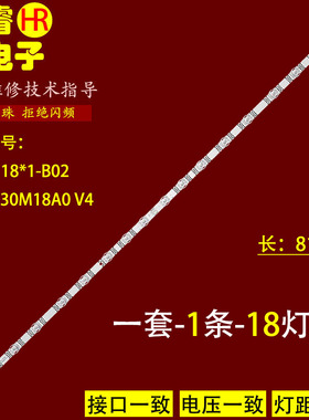 适用于森际MYJHD-GQ-BG-43W-GY灯条 43HR330M18A0 V4 背光灯条