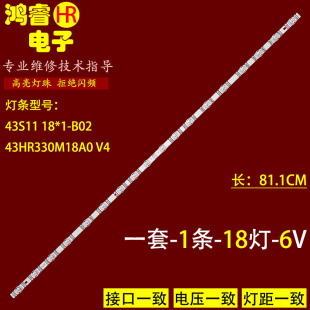 适用于广告机数拓F43A-ZS灯条43S11 18*1 43HR330M18A0 V4