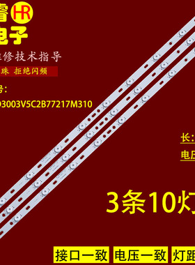 适用于先科LY400-DH01W灯条MG-39D3003V5C2B77217M310 14-01390D