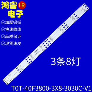 适用于TCL L40F3800A灯条TOT-40F3800-3X8-3030C-V1电视背光灯LED