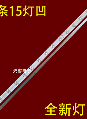 适用创维55A3F灯条CRH-A55A23303003154AT-REV1.1背光灯15灯3条