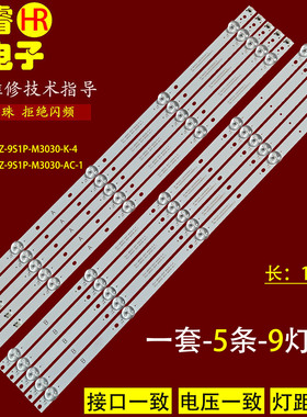 适用于飞利浦55PUF8005/T3灯条CRH-AA55ES593030050998EREV1.0