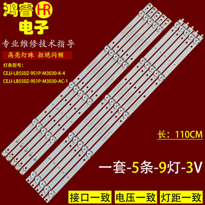 适用海康DS-D5050UE-A DS-D5065UE-B灯条LB-DM3030-GJ0D35555X9-S