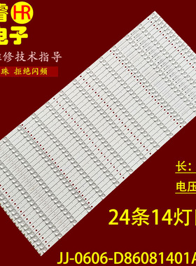 适用于组装86寸液晶JJ-0606-D86081401BM-S 200725J 31-860-AM1-