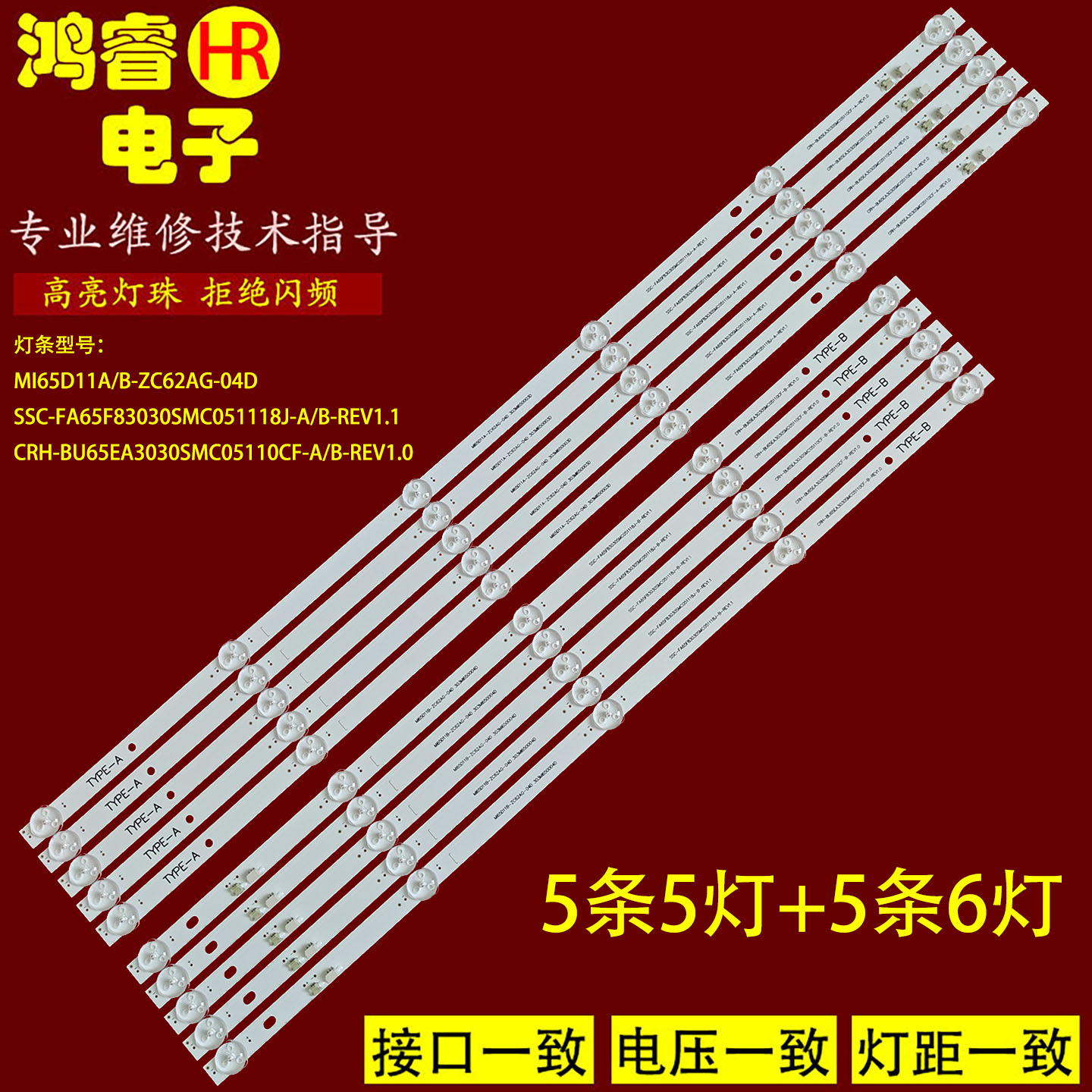 适用小米L65M9-EP灯条CRH-BU65EA3030SMC05110CF-B-REV1.0电视灯