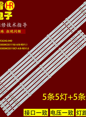 适用小米L65M7-EA L65M9-EP 红米L65R8-A灯条MI65D11A-ZC62AG-04D