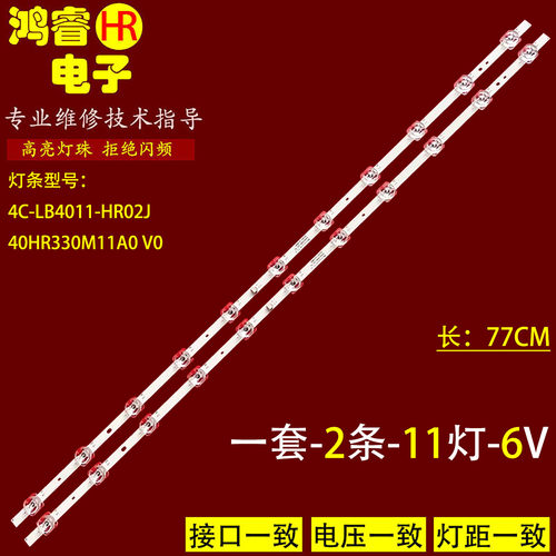 适用TCL 40M9F灯条40F6N 11X2 40HR330M11A0 V0 4C-LB4011-HR01J